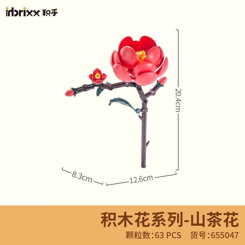 Plant Parental - PANLOS BRICK Artificial Flowers Building Blocks